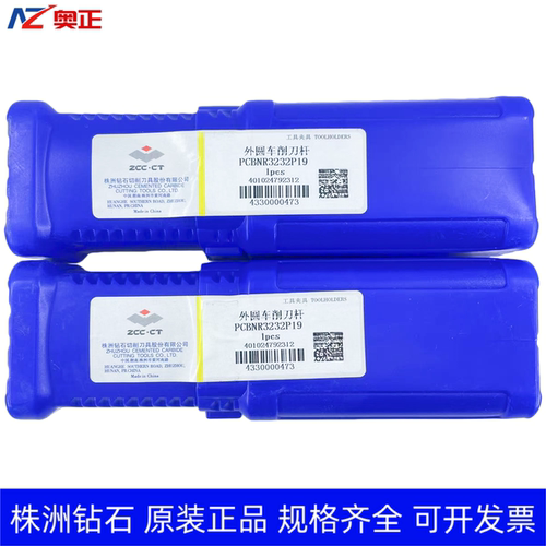 原装正品株洲钻石数控外圆车削刀杆 PCBNR3232P19 PCBNL3232P19