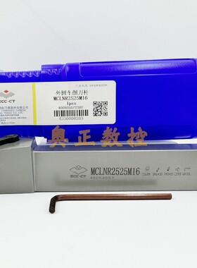 Z株洲外圆车削刀杆MCLNR2525M16/DM6*25/C16BM/WH30L/C2RD/TM8*21