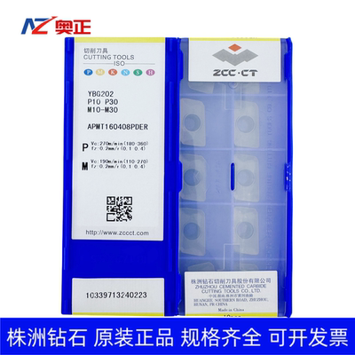 原厂株洲钻石数控方肩铣削刀片YBG202 APMT160408PDER钢件专用