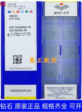 原装正品株洲钻石数控刀片YBD252 SEET120308PER-PR 铸铁