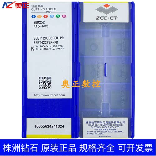 原装正品株洲钻石数控刀片YBD252 SEET120308PER-PR 铸铁
