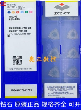 原装正品株洲钻石数控刀片YBG205 WNHU060404PNR-GM 不锈钢加工