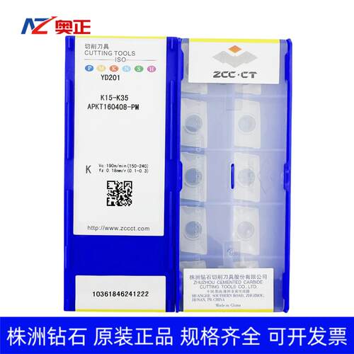 正品株洲钻石数控方肩铣削刀片YD201 APKT160408-PM铝件专用加工