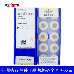 原厂株洲钻石数控R8圆形铣削刀片YBC351 RCMT1606MO钢件加工 黄色