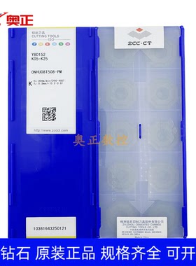 株洲钻石数控八角铣削面铣刀片YBD152 ONHU08T508-PM 铸铁加工