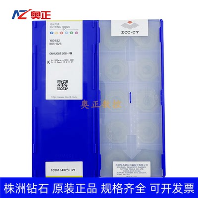 株洲钻石数控八角铣削面铣刀片YBD152 ONHU08T508-PM 铸铁加工