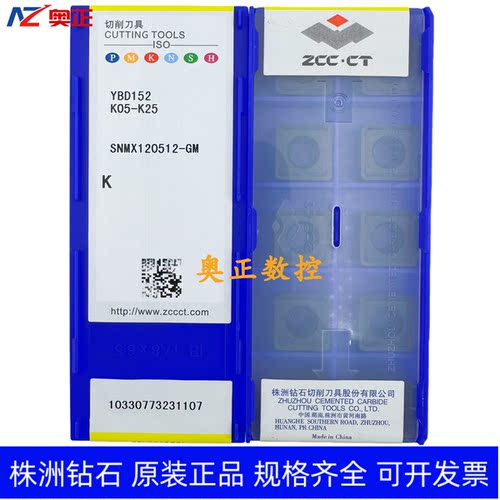 原装正品株洲钻石数控车削刀片YBD152 SNMX120512-GM 铸铁加工