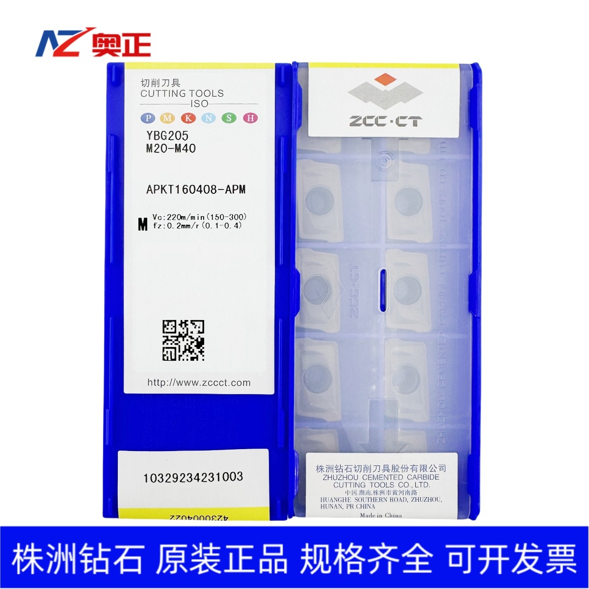 正品株洲钻石数控方肩铣削刀片YBG205 APKT160408-APM钢件不锈钢