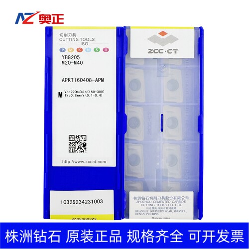 正品株洲钻石数控方肩铣削刀片YBG205 APKT160408-APM钢件不锈钢