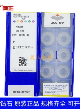 正品株洲钻石数控铣刀片YBS303 RCKT1606MO-NM加工高温合金 R8