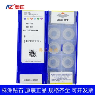 正品株洲钻石数控铣刀片YBS303 RCKT1606MO-NM加工高温合金 R8