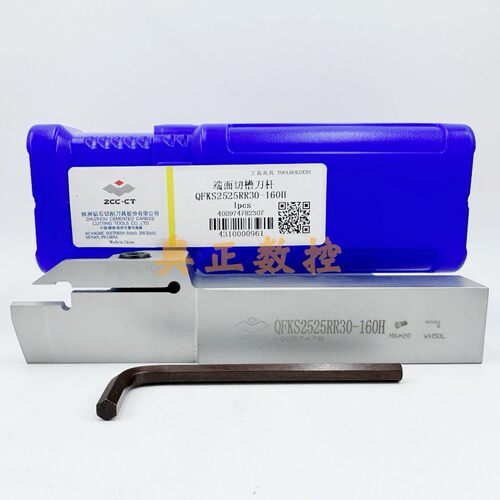正品ZCCT株洲钻石切削刀具端面切槽刀杆QFKS2525RR/LL30-160圆弧