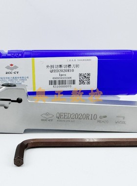 A原装正品株洲钻石外圆切断切槽刀杆QEED2020R10配套刀片2.5mm