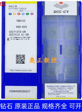 原装正品株洲钻石数控刀片YBD152 SEET12T3-CR 铸铁