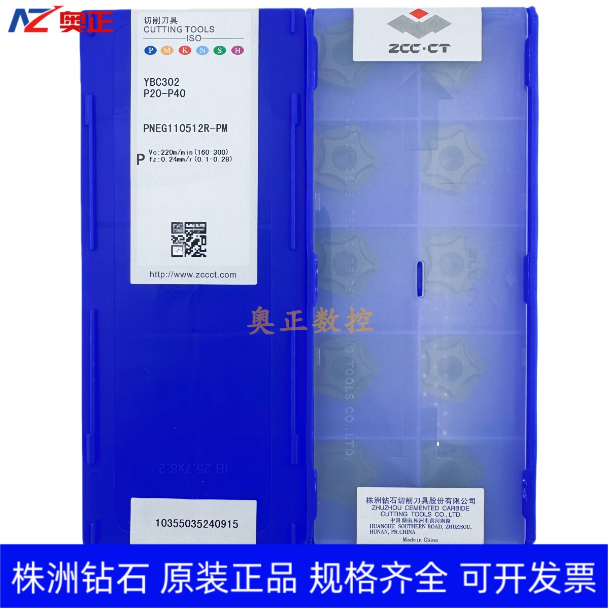 原装正品株洲钻石数控重力旋风铣刀片YBC302 PNEG110512R-PM