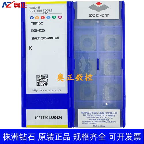 原装正品株洲钻石数控车削刀片YBD152 SNGX1205ANN-GM 铸铁加工