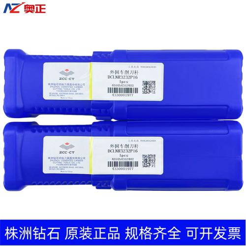 原装正品株洲钻石数控外圆车削刀杆 DCLNR3232P16 DCLNL3232P16