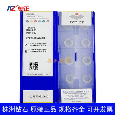 原厂株洲钻石数控R5圆形铣削刀片YBG202 RCKT10T3MO-DM钢件不锈钢