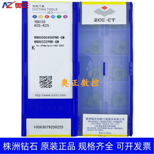 原装正品株洲钻石数控刀片YBD152 WNHU060408PNR-GM铸铁加工