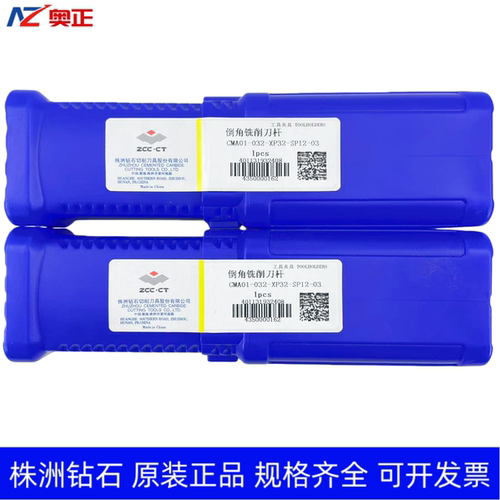 原装正品株洲钻石数控倒角铣削刀杆 CMA01-032-XP32-SP12-03