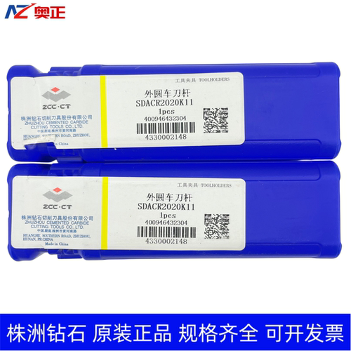 原装正品株洲钻石数控外圆车削刀杆 SDACR2020K11 SDACL2020K11