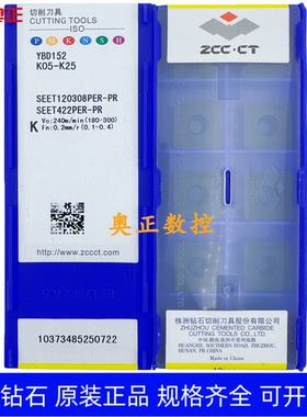 原装正品株洲钻石数控刀片YBD152 SEET120308PER-PR 铸铁