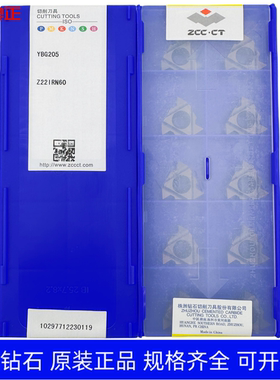 原装正品株洲钻石数控内螺纹刀片YBG205 Z22IRN60