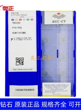 原厂株洲钻石数控R5圆形铣削刀片YBC252 RCMT10T3MO钢件加工 黑色