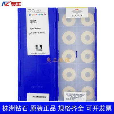 原厂正品株洲钻石数控R10圆形铣刀片YBC251 RCMX2006MO 钢件加工