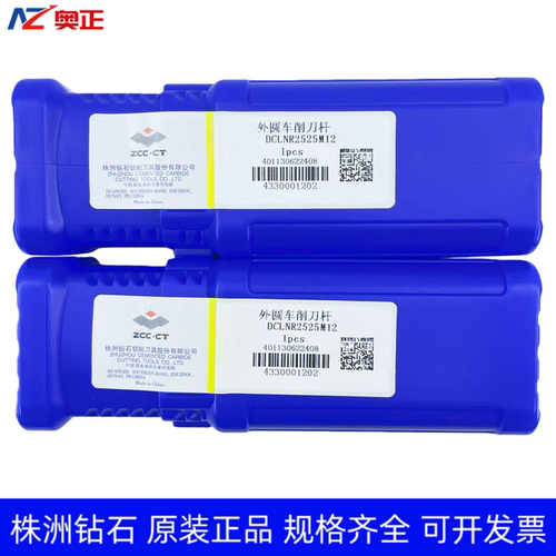 原装正品株洲钻石数控外圆车削刀杆 DCLNR2525M12 DCLNL2525M12