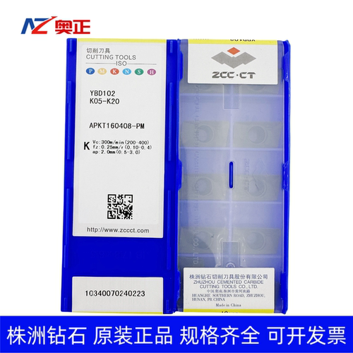 原厂株洲数控船型方肩铣刀片APKT160408-PM YBG102铸铁加工特惠