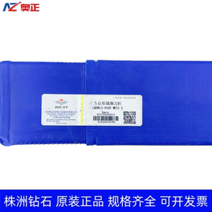 原装正品株洲钻石数控球头仿形铣削刀杆 BMR03-050-MT5-L