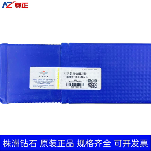 原装正品株洲钻石数控球头仿形铣削刀杆 BMR03-050-MT5-L