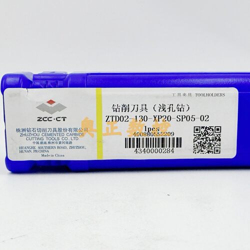 正品株洲钻石切削刀具可转位浅孔钻削刀杆ZTD02-130-XP20-SP05-02