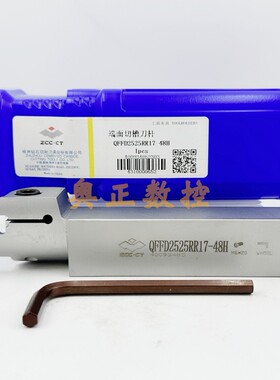 正品ZCCT株洲钻石切削刀具端面切槽刀杆QFFD2525RR/LL17-48H圆弧