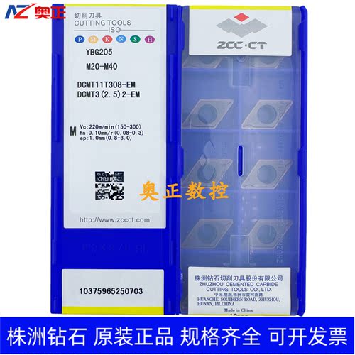 原装正品株洲钻石数控车削刀片YBG205 DCMT11T308-EM 不锈钢