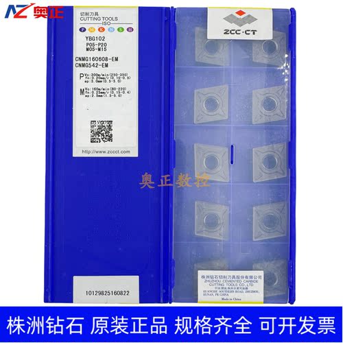 正品原厂株洲钻石数控车削刀片YBG102 CNMG160608-EM不锈钢 钢件