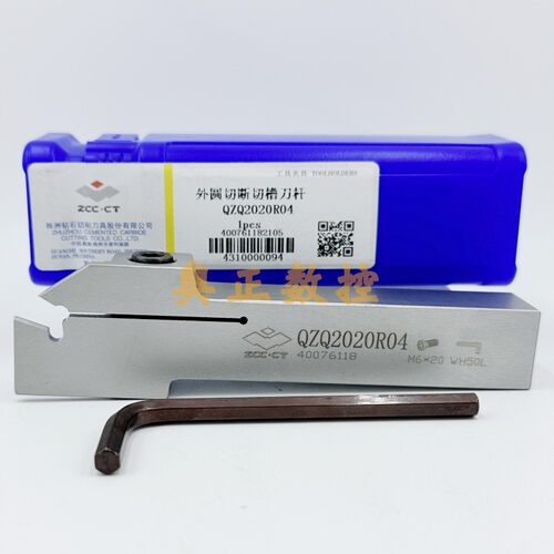 A原装正品ZCCT株洲钻石切削刀具数控外圆切断切槽刀杆QZQ2020R04