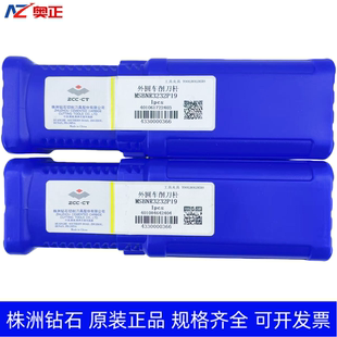 原装正品株洲钻石数控外圆车削刀杆 MSBNR3232P19 MSBNL3232P19