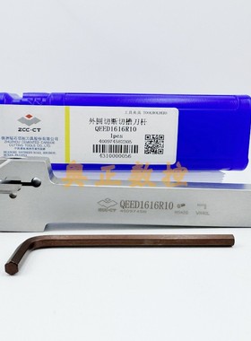 A正品株洲钻石外圆切断切槽刀杆QEED1616R10配套刀片2.5个宽切