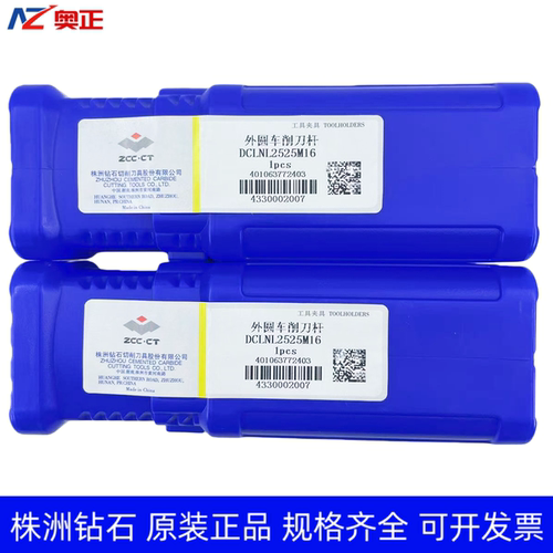 原装正品株洲钻石数控外圆车削刀杆 DCLNL2525M16