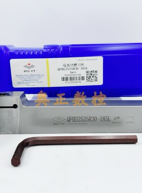 原装正品ZC株洲钻石切削刀具端面切槽刀杆QFHS2525R/L30-185L 7型