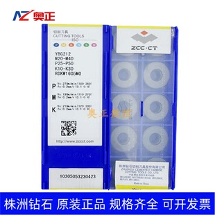 原厂正品株洲数控R8圆形铣削刀片YBG212 RDKW1605MO 钢件加工