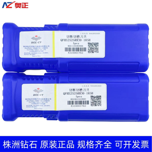 株洲钻石数控端面切槽刀杆 QFHS2525RR30-185H QFHS2525LL30-185H
