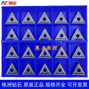 原装正品株洲钻石数控刀片M20T TNMG160408MS钢件 不锈钢加工