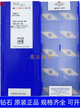 正品株洲钻石35度菱形数控车削刀片YBM251 VBMT160408-HM不锈钢