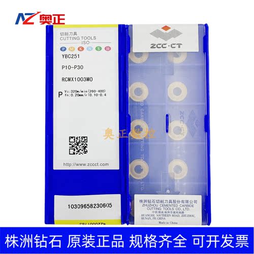 原厂株洲钻石数控R5圆形铣削刀片YBC251 RCMX1003MO钢件加工 黄色