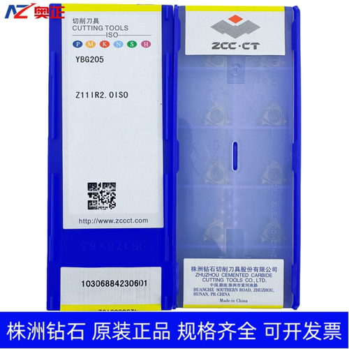 原装正品株洲钻石数控内螺纹刀片YBG205 Z11IR2.0ISO不锈钢 加工