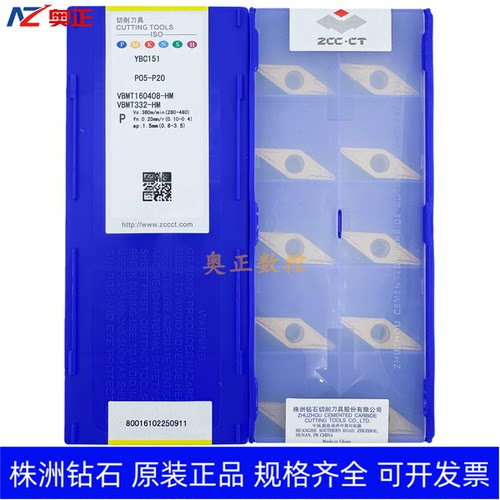 原装正品株洲钻石35度菱形数控车削刀片YBC151 VBMT160408-HM钢件