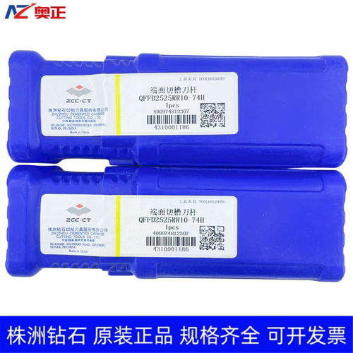 正品株洲钻石端面切槽刀杆 QFFD2525RR10-74H QFFD2525LL10-74H